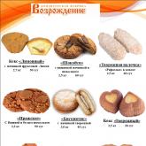 ТД Возрождение