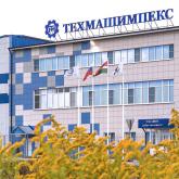 АО “ТЕХМАШИМПЕКС”