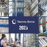 ООО "ТЕКСТИЛЬНАЯ КОМПАНИЯ"