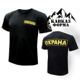 Кавказ Форма