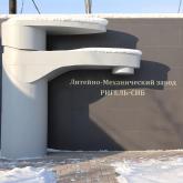 Стелла у проходной завода