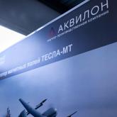 Испытательный центр АКВИЛОН 