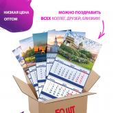 Календарики