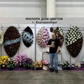 Filory - дом цветов