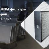 ООО "Профи Фильтр"