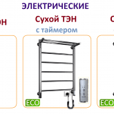 Электрические 3-х типов