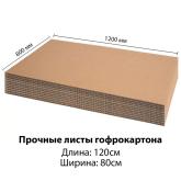  Общество с ограниченной ответственностью  «ГОФРОУПАКОВКА»