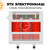 Трансформатор сухой ТСЛ