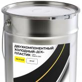 Холодный пластик "ДСК ГОРОД" желтый