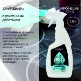 антижир