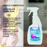 Суперсредство для уборки дома 
