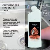 антизасор