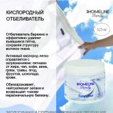 кислородный отбеливатель для белья 