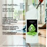 для мытья полов "Чистый пол"