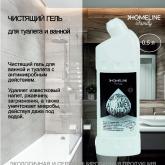 Чистящий гель для туалета 