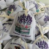 Саше лаванда с вашим логотипом