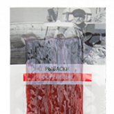 Подольский рыбокомбинат