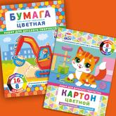 Цветная бумага, картон