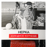 Подольский рыбокомбинат