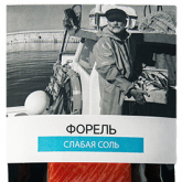 Подольский рыбокомбинат