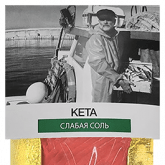 Подольский рыбокомбинат