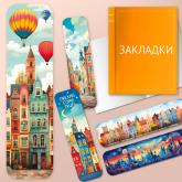 Закладки