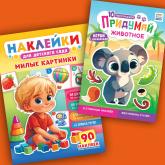Наклейки для детского сада