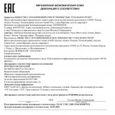 Декларация о соответствии