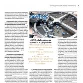 Продолжение - СМИ о нас (RBG - Russian Business Guide). - 2022 года статья