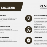 ЛКМ Ренотон