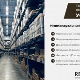 ЛКМ Ренотон