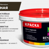 ЛКМ Ренотон