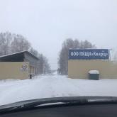 ООО "Першинский каменно-щебеночный карьер "Кварц"