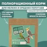 Корм для попугаев