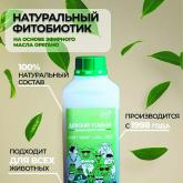 Кормовая добавка ДОНСКАЯ УСАДЬБА. Антибактериальный продукт