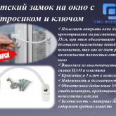 ОМС-Фурнитура