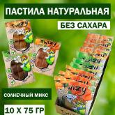 Пастилки Twizy Солнечный микс шоубокс 10 пакетиков по 75гр