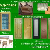 Деревянные евроокна