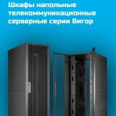 Лан Юнион
