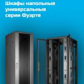 Лан Юнион