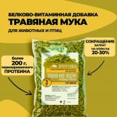 Травяные гранулы