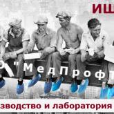 ООО "МедПрофТорг"