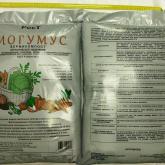 биогумус 20 литров