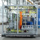 ООО "Краснодарский Компрессорный Завод"