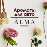 ALMA cosmetics