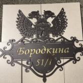 Восточная Вершина