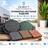 ООО "ОНЕСТ"