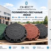 ООО "ОНЕСТ"