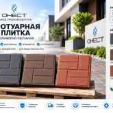 ООО "ОНЕСТ"