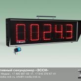 Спортивный секундомер «ЭССИ» Спортивный секундомер–счетчик импульсов (ЭССИ) предназначен для замера интервалов времени с различной точностью (от 1с до 0,001с) и подсчета импульсов, подаваемых на вход устройства. 